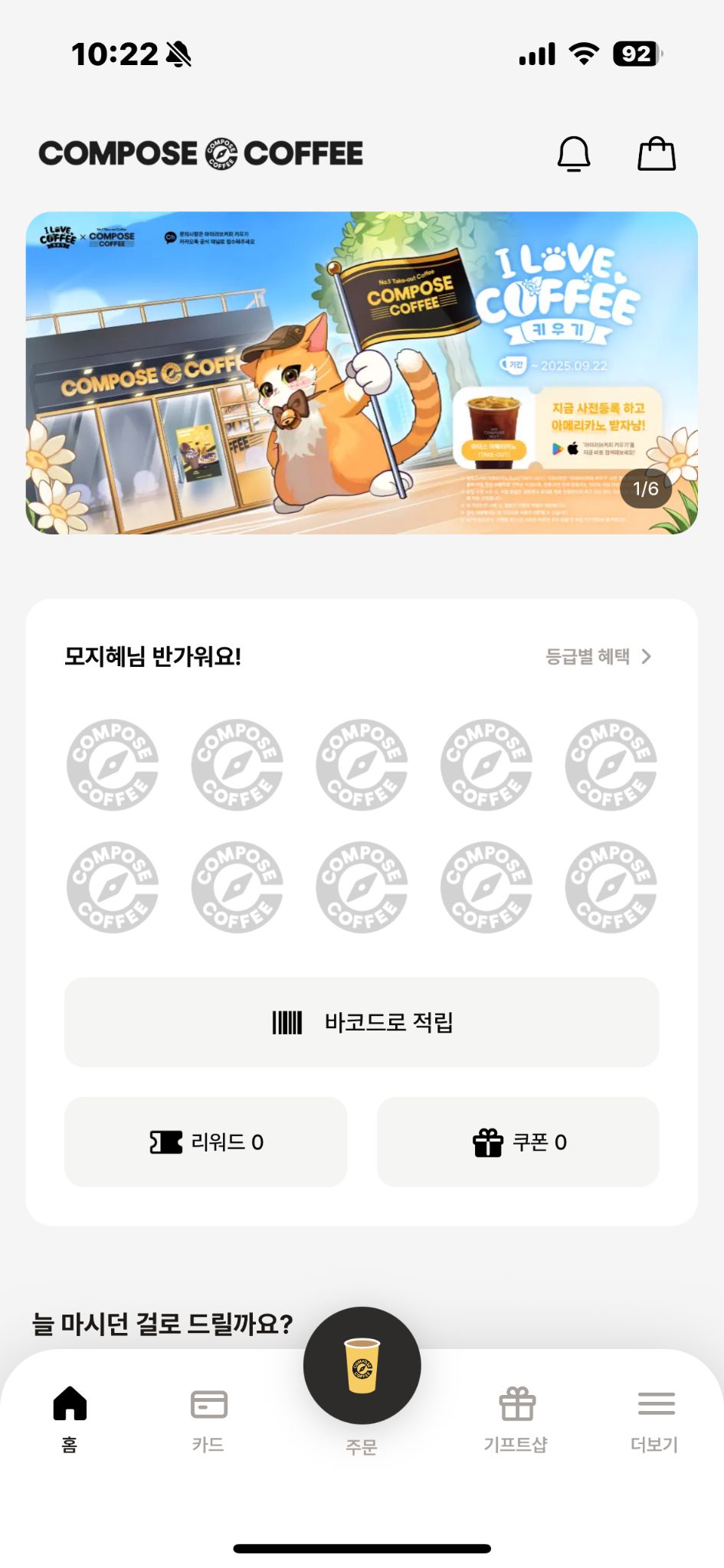 컴포즈 앱 히어로 배너