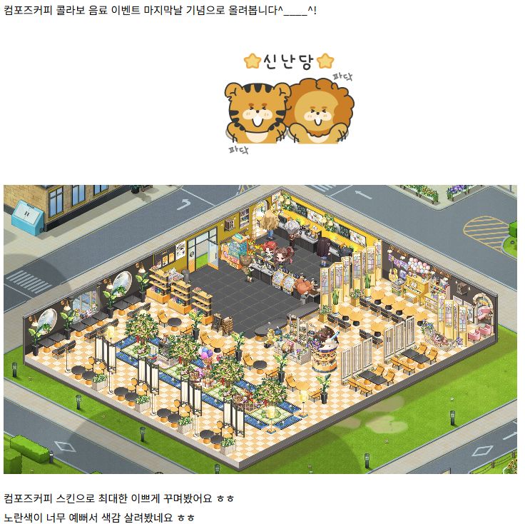 유저 커뮤니티 반응